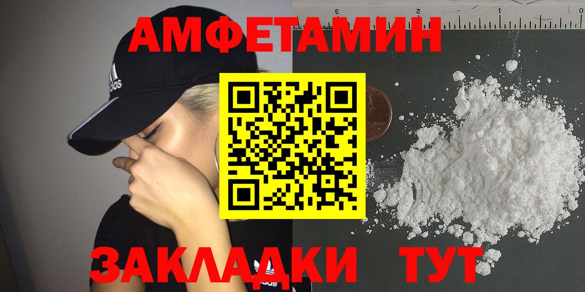 АМФЕТАМИН VHQ Домодедово