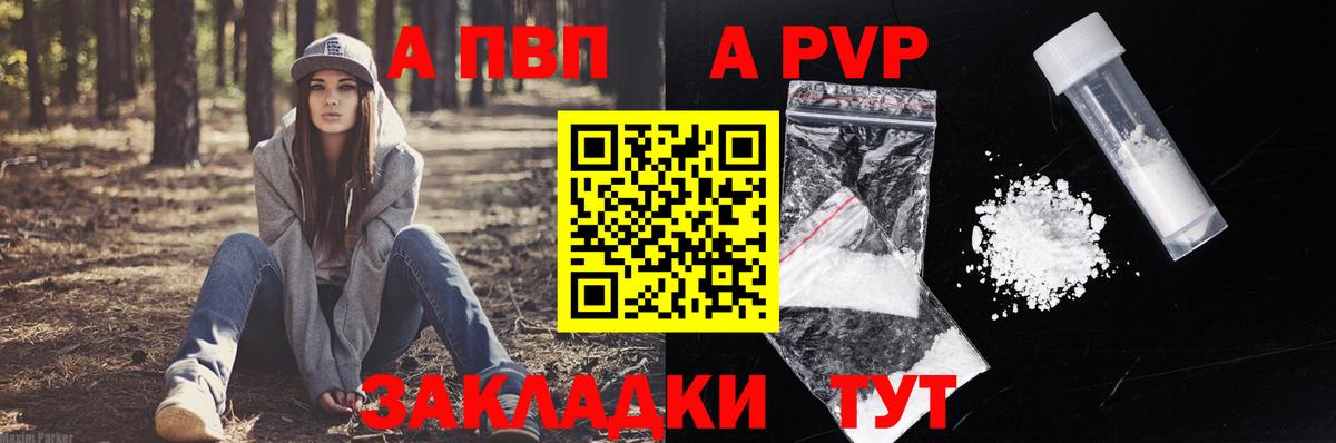 Alpha PVP мука  А ПВП  Вход с VPN  А ПВП Соль  купить наркотики сайты  А ПВП СК КРИС  Домодедово 