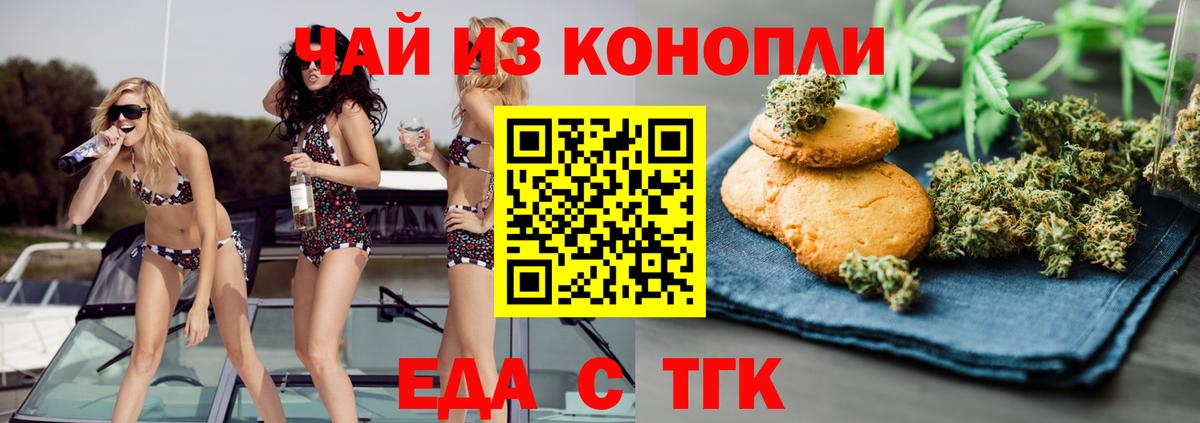 Cannafood марихуана  Вход с VPN  Домодедово 