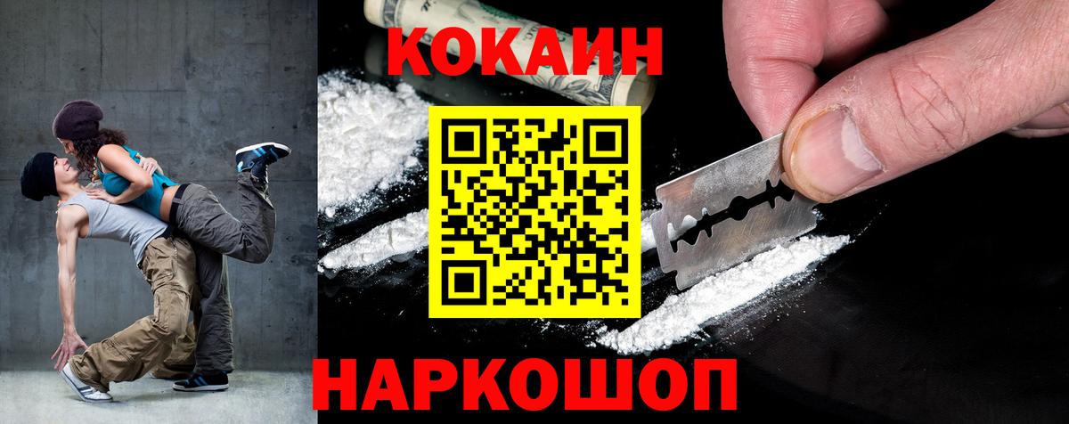Домодедово  КОКАИН  Вход с VPN  Кокаин Боливия 