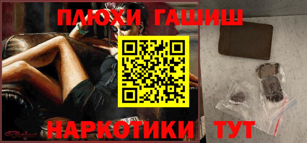 ГАШИШ  ГАШИШ hashish  Вход с VPN  Домодедово 