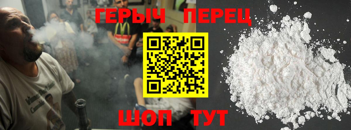 ГЕРОИН VHQ Домодедово