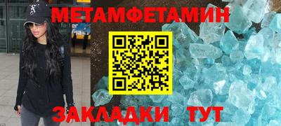 метамфетамин Ирбит