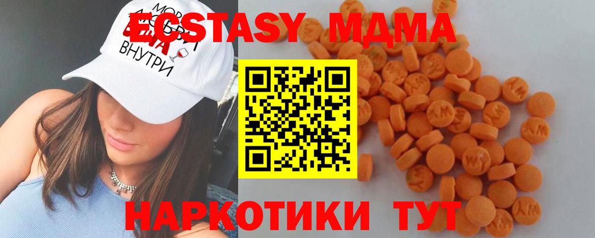 MDMA молли  MDMA crystal  Вход с VPN  МДМА  Домодедово 