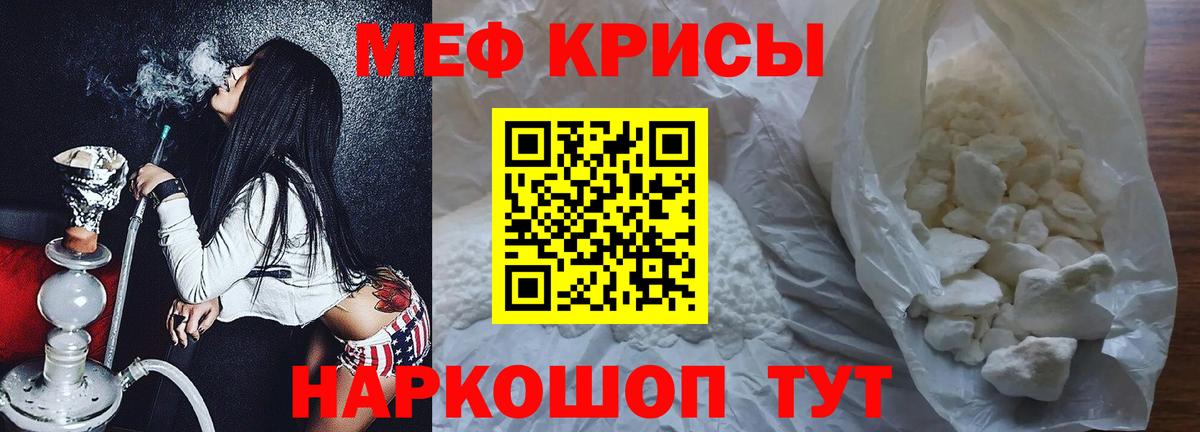 Домодедово  Мефедрон мяу мяу  Вход с VPN  Мефедрон  купить наркотики сайты  Меф  МЯУ-МЯУ mephedrone 