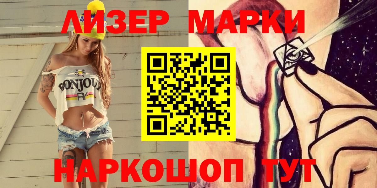 Марки 25I-NBOMe  купить   Домодедово  Вход с VPN  Марки 25I-NBOMe 1,8мг  Марки 25I-NBOMe 1,8мг 